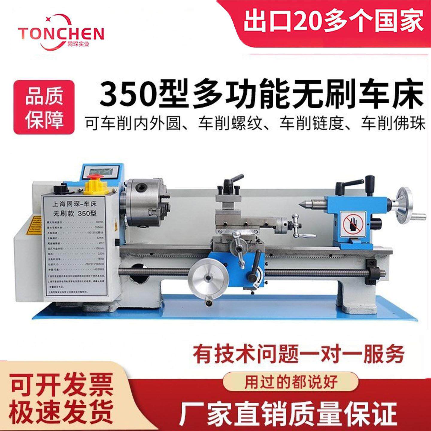 同琛佛珠机小型车床手串加工机器全自动精度设备车珠子数控车床