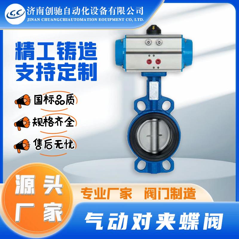 气力输送专卖厂家直销D671X气动对夹蝶阀04阀板蝶阀双作用气