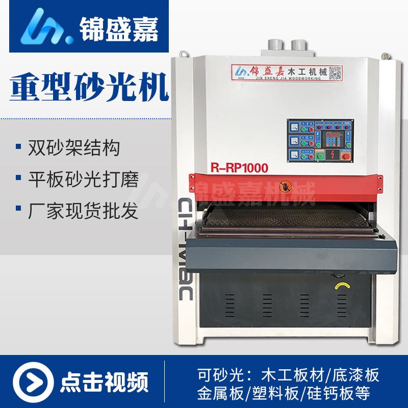 全自动木工机械重型宽带砂光机侧边实木板材金属水磨砂光机打磨机