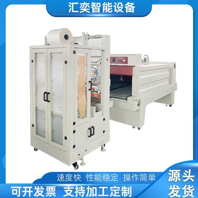 纯净水易拉罐酸奶果汁化妆水玻璃水自动侧入式袖口机封切热收缩机