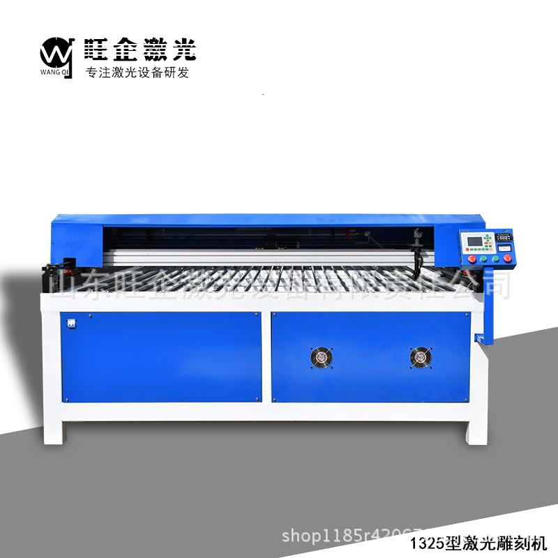 旺企大型激光雕刻机1325亚克力布料皮革毛毡激光切割雕刻裁床机