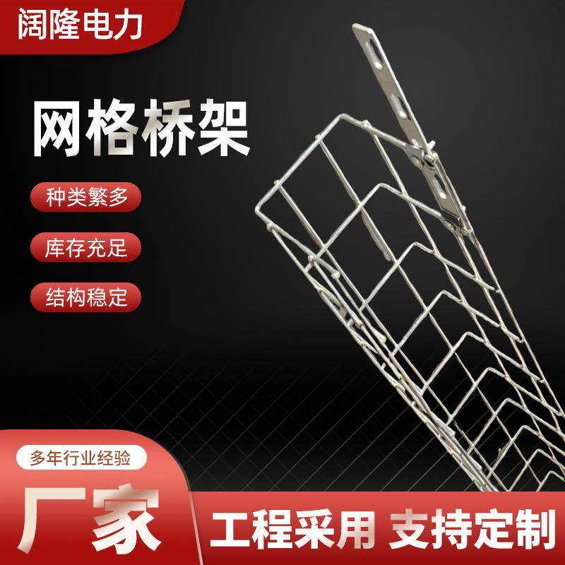 电镀网格桥架网状镂空线槽机房通信桥架工程建筑用桥架布线架,基础建材,其它,淘宝优惠券,粉丝福利购,淘宝优惠卷
