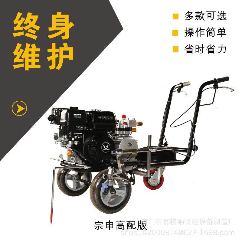 冷喷划线机道路公路马路停车场位驾校油漆画线标线器划线车