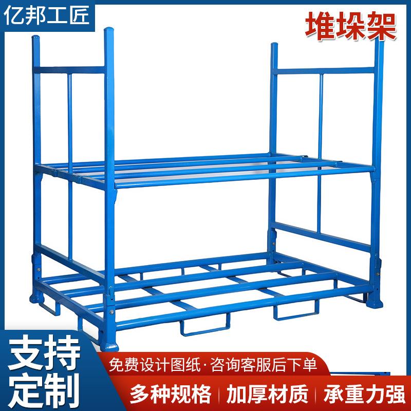 仓库巧固架钢制重型插管货架厂家折叠式堆垛架仓储轮胎架