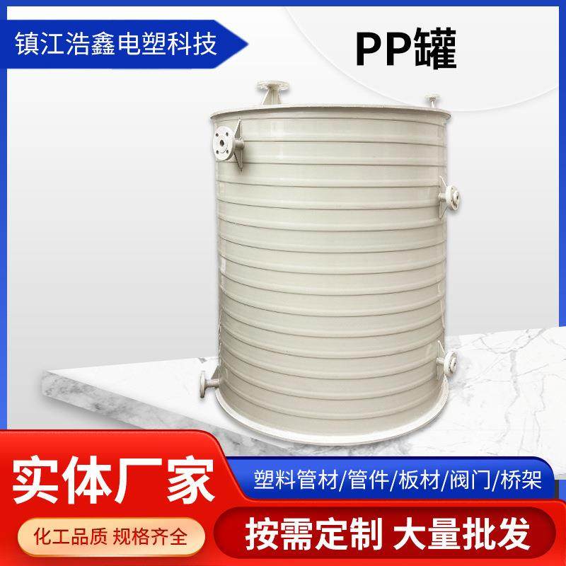 PP工业储罐厂家供应化工塑料pp储罐PP塑料聚丙烯真空计量罐立式,橡塑材料及制品,其他橡胶制品,淘宝优惠券,粉丝福利购,淘宝优惠卷