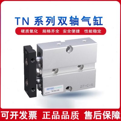 亚德客型TR TN10/16/20/25/32X10S/20S/30S/40S/50S/75S/100S气缸