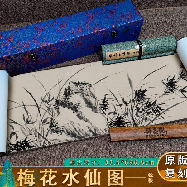 明 钱彀 梅花水仙图全卷纸本水墨仿古高清微喷背景墙客厅装饰挂画