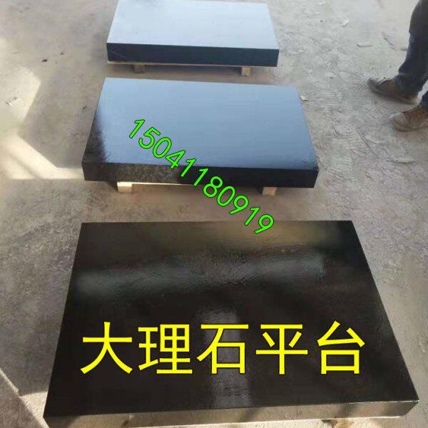 大理石平台高度尺表座花岗岩直线电机底板构件大理石四方尺三角尺