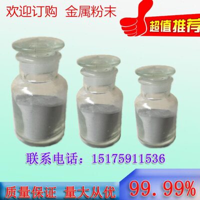 高纯镍粉  雾化球形镍粉 分析纯镍粉 纳米镍粉 导电镍粉末微米Ni