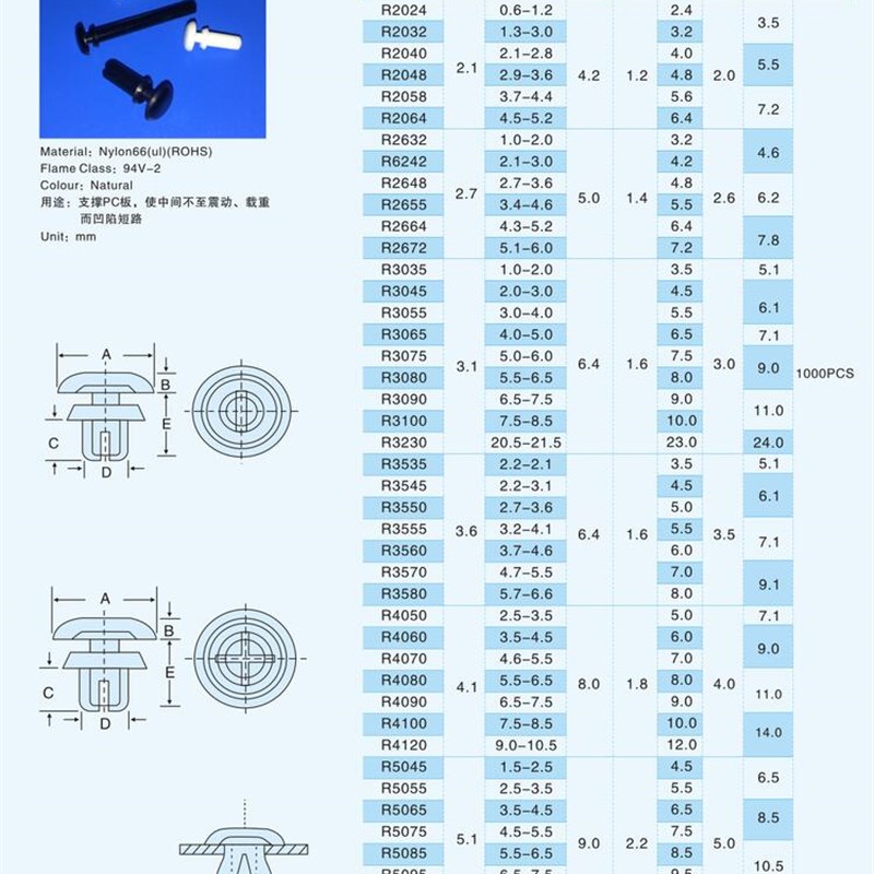 尼龙铆钉R3 塑料 R形/型 PC板铆钉 塑胶卡扣塑料子母铆钉1000只