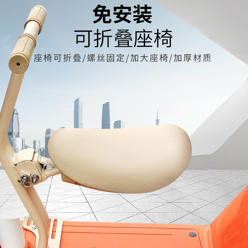 爱玛蛋蛋电动车儿童座椅台铃九号简易款前置可折叠儿童座椅