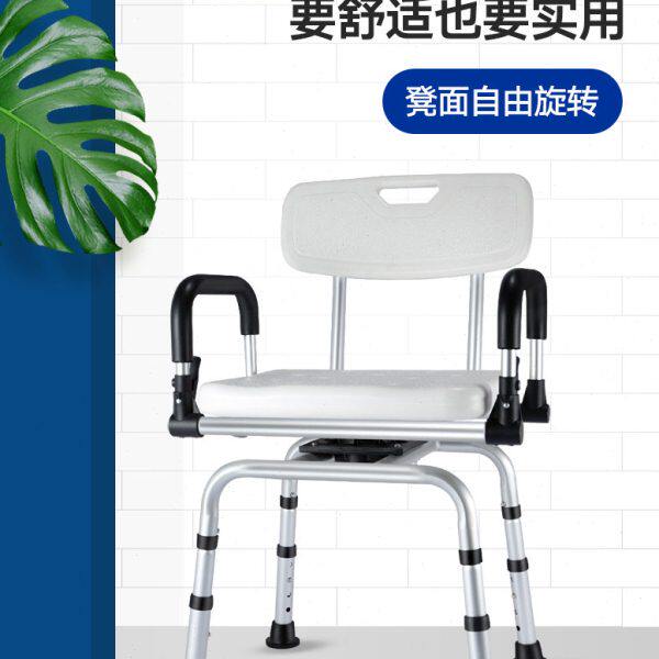 可旋转洗澡椅子老人浴室防滑洗澡凳孕妇沐浴椅加固洗浴老年人专用