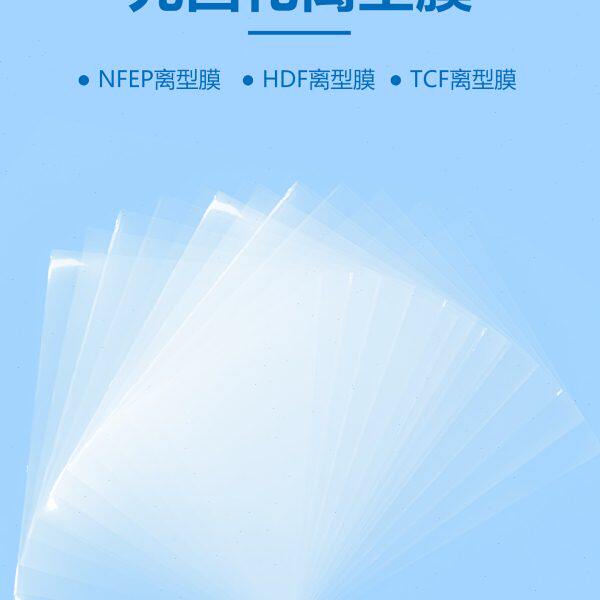 范思可光固化3D打印机NFEP离型膜HDF/TCF高透光LCD光敏树脂耐高温