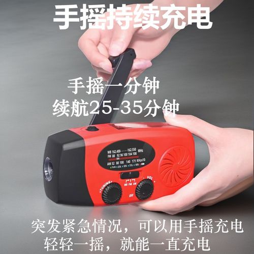 进口多功能手摇发电收音机充电宝太阳能电筒户外战备应急生存装备