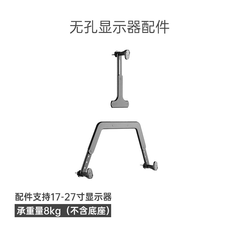松能旗舰店无孔显示器专用配件VESA板搭配支架使用免打孔笔记本夹