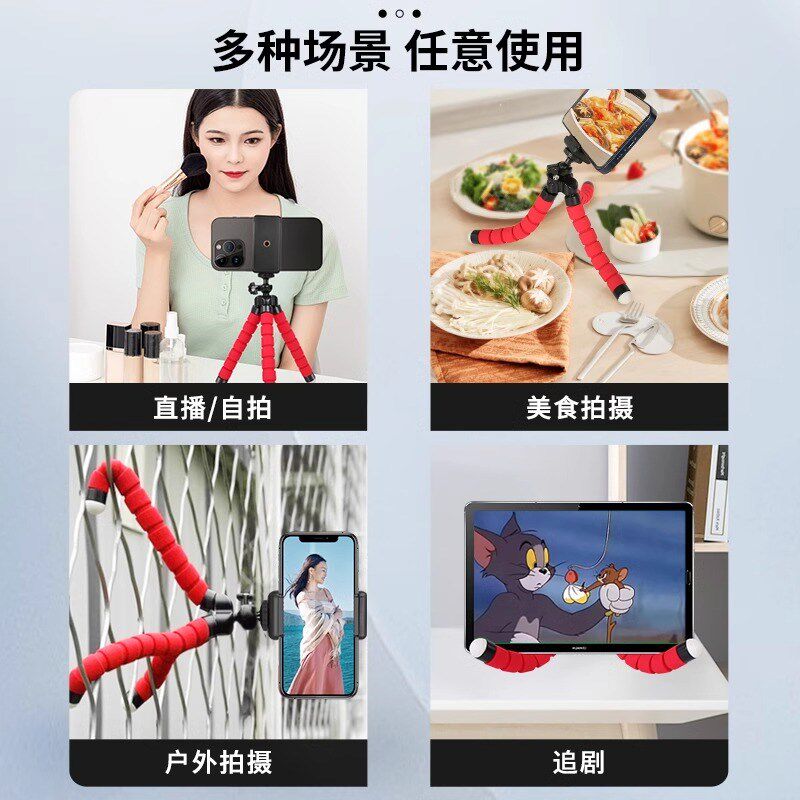 八爪鱼手机支架2024新款拍摄vlog直播懒人拍照神器旅游便携带蓝牙