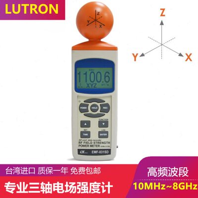 台湾路昌EMF830/831SD高频电场强度计电磁波检测仪辐射泄露警报器