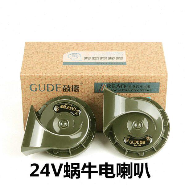 24v蜗牛喇叭大货车高低音超响防水客车工程车挖机改装大声音鸣笛
