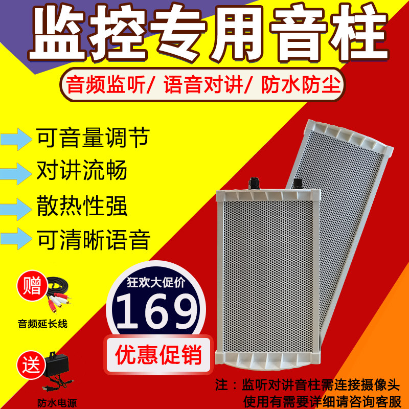 海康大华网络摄像头录像机输出监控专用有源音箱户外对讲喇叭音响