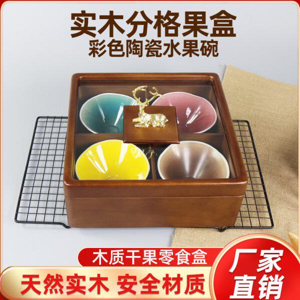 新中式木茶点盒家用轻奢实木果盘中式多格干果盒茶道配件收纳盒