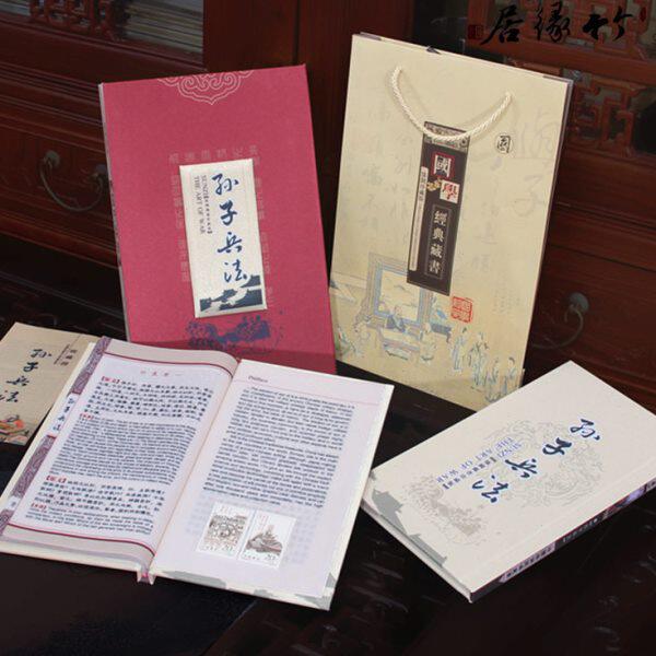 程老师孙子兵法丝绸邮票书手工艺品礼物中英文对照中国特色送老外