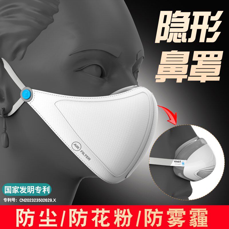 猪鼻子过敏性鼻专用口罩防花粉鼻子防尘罩电焊工烟尘睡觉炎鼻罩kk