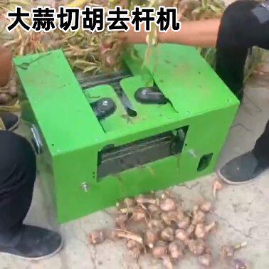大蒜去胡切根机新款电动剪须去杆机农用小型切胡机蒜头剪杆切根机
