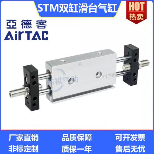 亚德客STMB双轴双杆滑台气缸10/16/20/25X50X75X100S可调行程STMS