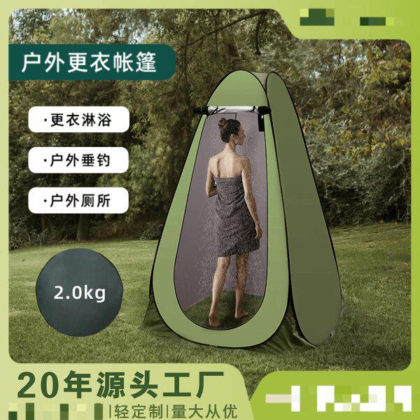 户外换衣帐篷洗澡更衣神奇露营洗澡沐浴野外野营女生移动厕所遮挡
