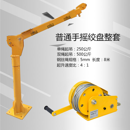 新品新车载吊机家用小型随车吊12V24V货车起重电动绞盘升降机悬臂