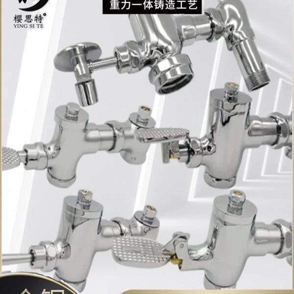 樱思特全铜卧式脚踏阀可伸缩式大便冲洗阀蹲便厕所脚踏延时冲洗阀