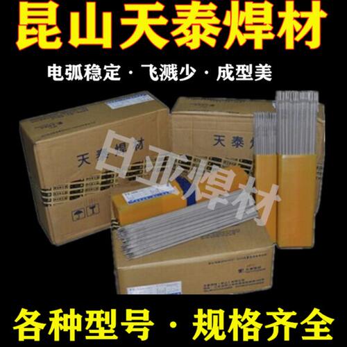 供应昆山天泰E347-16不锈钢焊条TS-347LD超低碳不锈钢焊条现货3.2