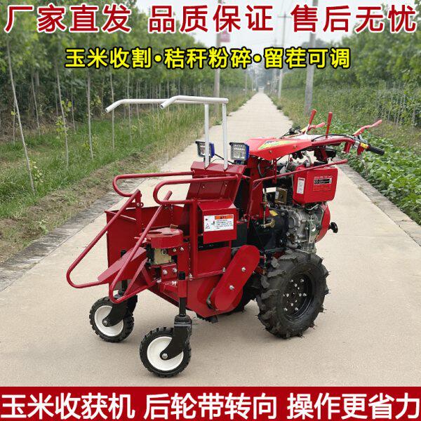 农用小型玉米收获机玉米收割机秸秆还田一体机自走式柴油玉米收