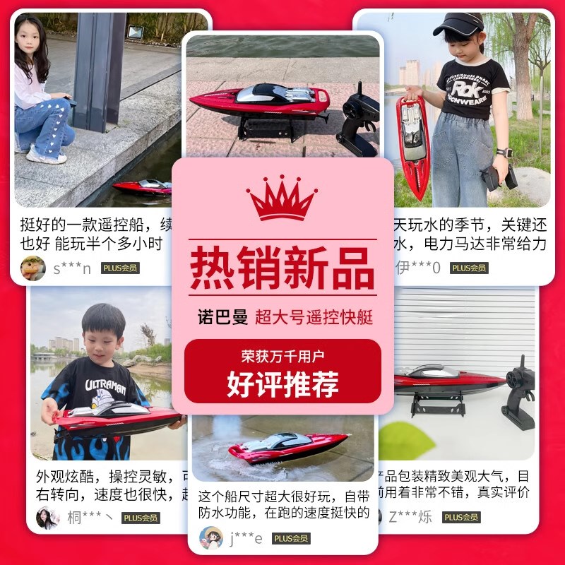 遥控船玩具高速快艇船模型电动游艇男孩儿童节礼物摇控孩子小朋友