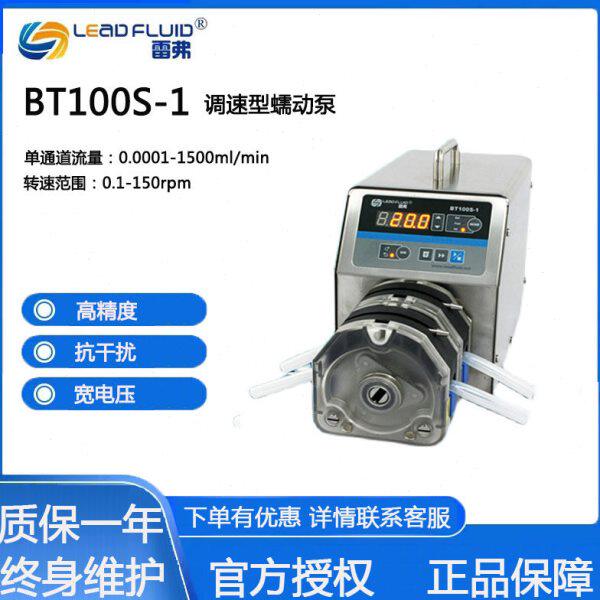雷弗大扭矩调速蠕动泵BT100S-1电动恒流泵软管泵计量泵泵头不锈钢