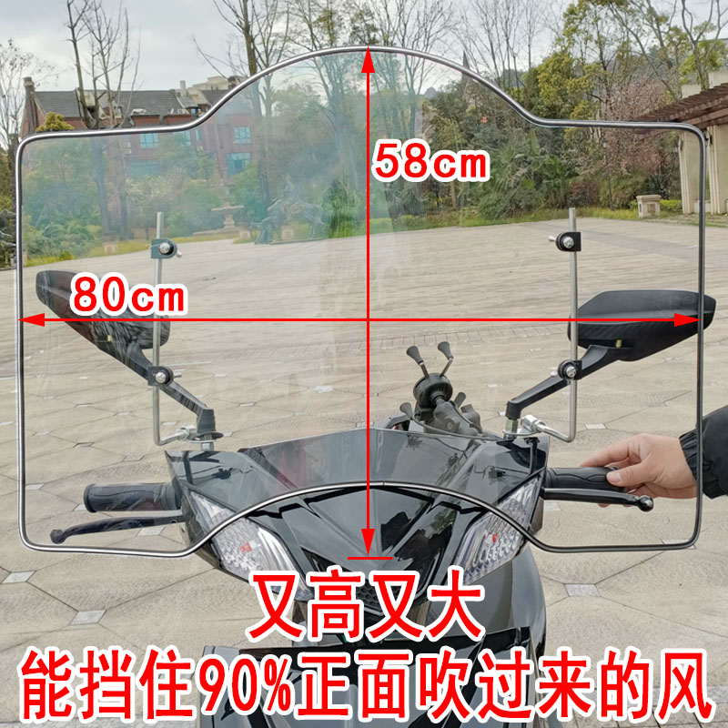 加大电动摩托车上挡风玻璃踏板车透明挡风罩电瓶车三轮车前风挡