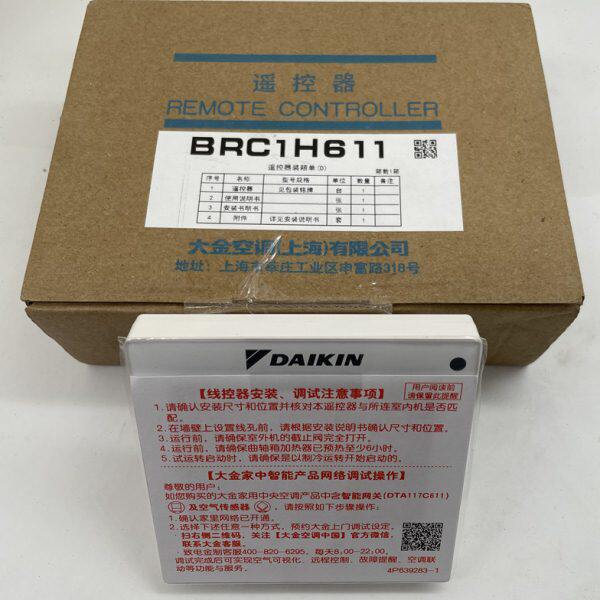 全新原装大金中央空调线控器BRC1H611新款86型触摸控制面板开关