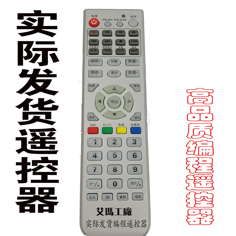 CONIC康力4822 液晶电视遥控器智能遥控器万能原装遥控板免设置