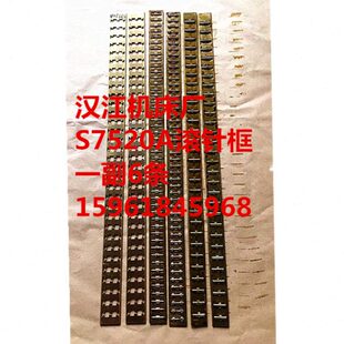 螺纹磨床配件S7520A滚针板磨床配件汉江机床厂S7520A滚针框