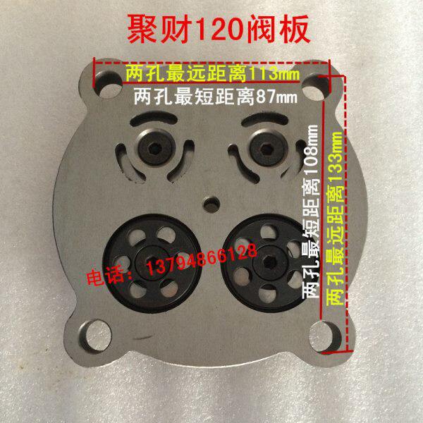 聚才猎豹120阀板15KW/20HP空压机120进 排阀板 阀片活塞式 气泵配