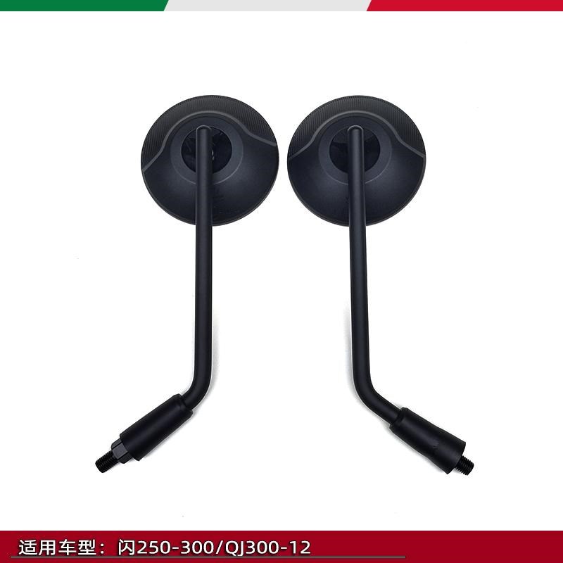 适用于钱江闪300摩托车后视镜QJ300-12反光镜闪250新款老款