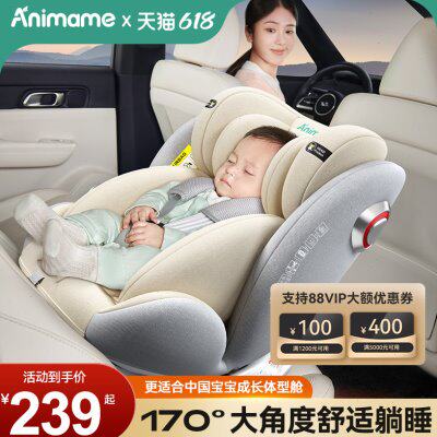 儿童安全座椅汽车用宝宝婴幼儿车载可坐可躺小孩新生0到12岁通用