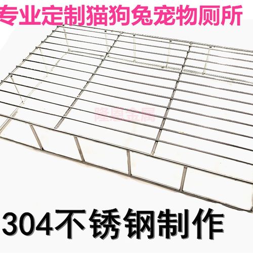 304不锈钢狗厕所狗笼猫砂狗笼子防踩屎中型用品狗漏尿便盆宠物盆