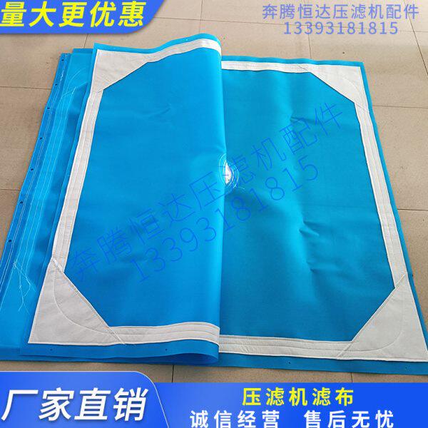 污泥厢式板框压滤机工业滤布 丙纶蓝单丝隔膜箱式过滤布 洗砂污水