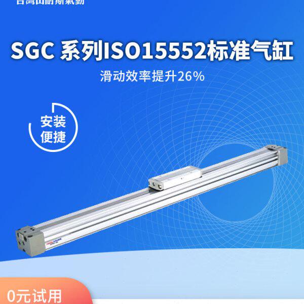 山耐斯MY1B机械式无杆气缸缸径16行程100/200/300/400/500/1000