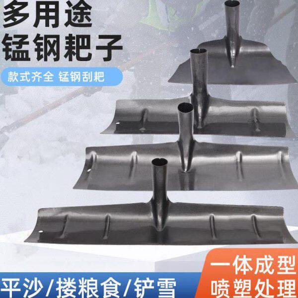 粪铲猪耙子赶蛏子活灰加厚平神器锰钢晾挖蛤蜊晒地工具刮板清粪海