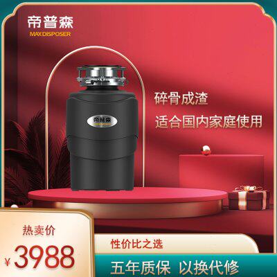 帝普森T360厨房垃圾处理器家用无线开关全自动餐余食物下水粉碎机