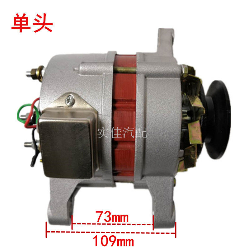 铜线12V24V农用车改装四轮拖拉机单缸柴油机硅整流发电机