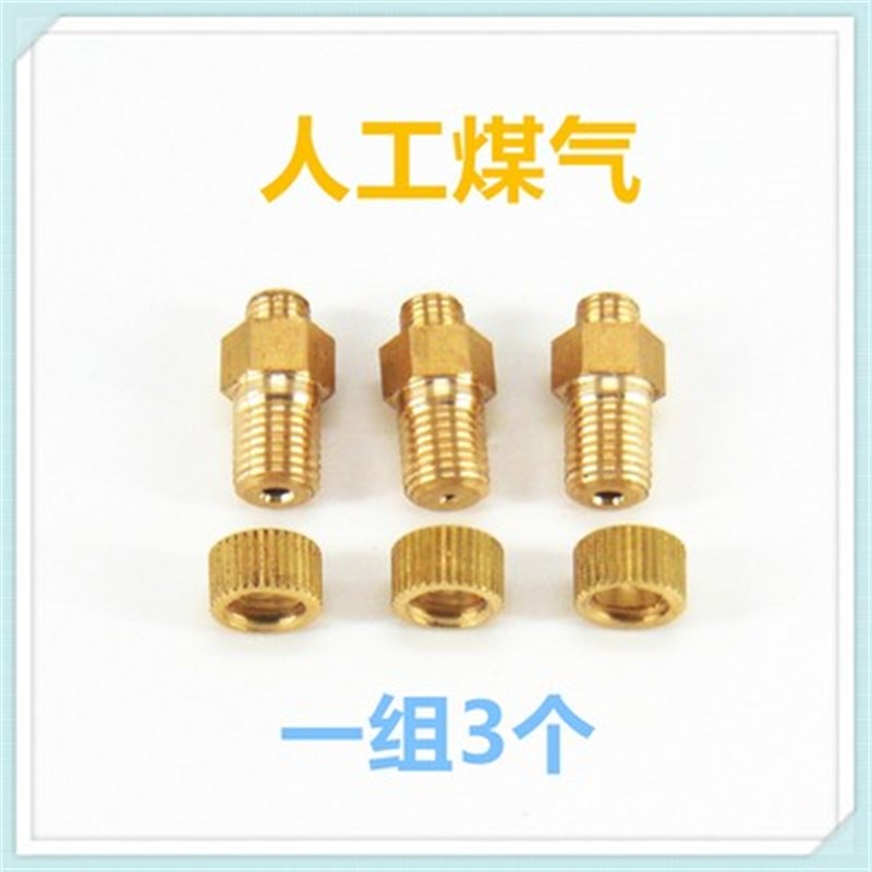 适合森歌燃气灶上进风集成灶活动火盖改装液化气天然气3腔M6喷嘴