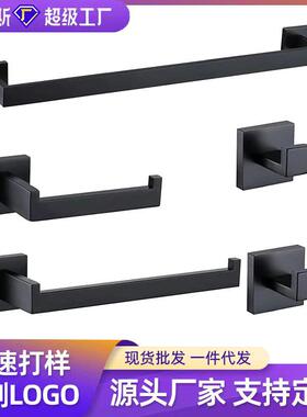 黑色拉丝拉丝金单杆四件套304不锈钢卫生间纸巾架置物架